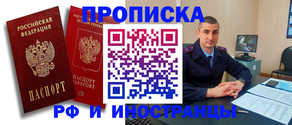 пропишу в квартире в Аксае