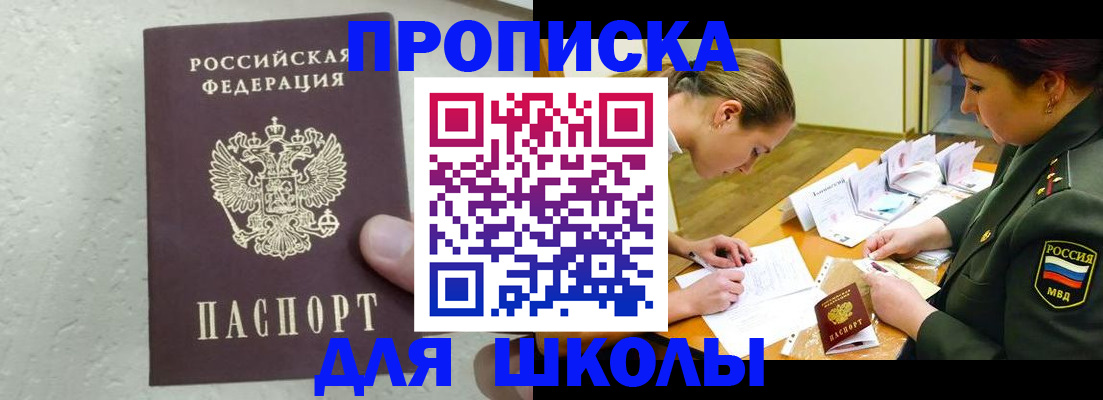 временная регистрация в квартире в Аксае